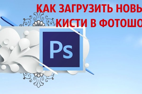 Зайти на сайт кракен