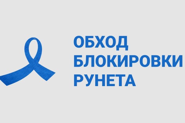 Тор для кракена